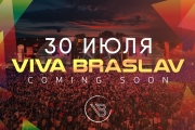 viva braslav 2016 вива браслав 2016