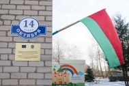 «Браславский район – первый климатически нейтральный муниципалитет в Беларуси»